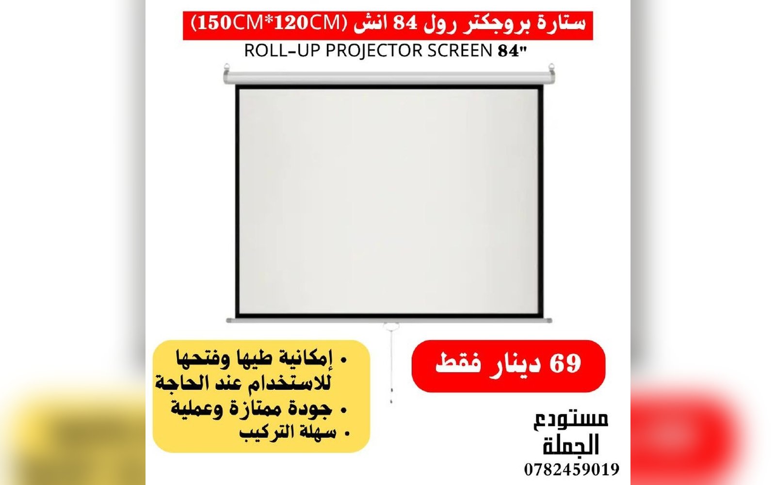 ستارة بروجيكتر