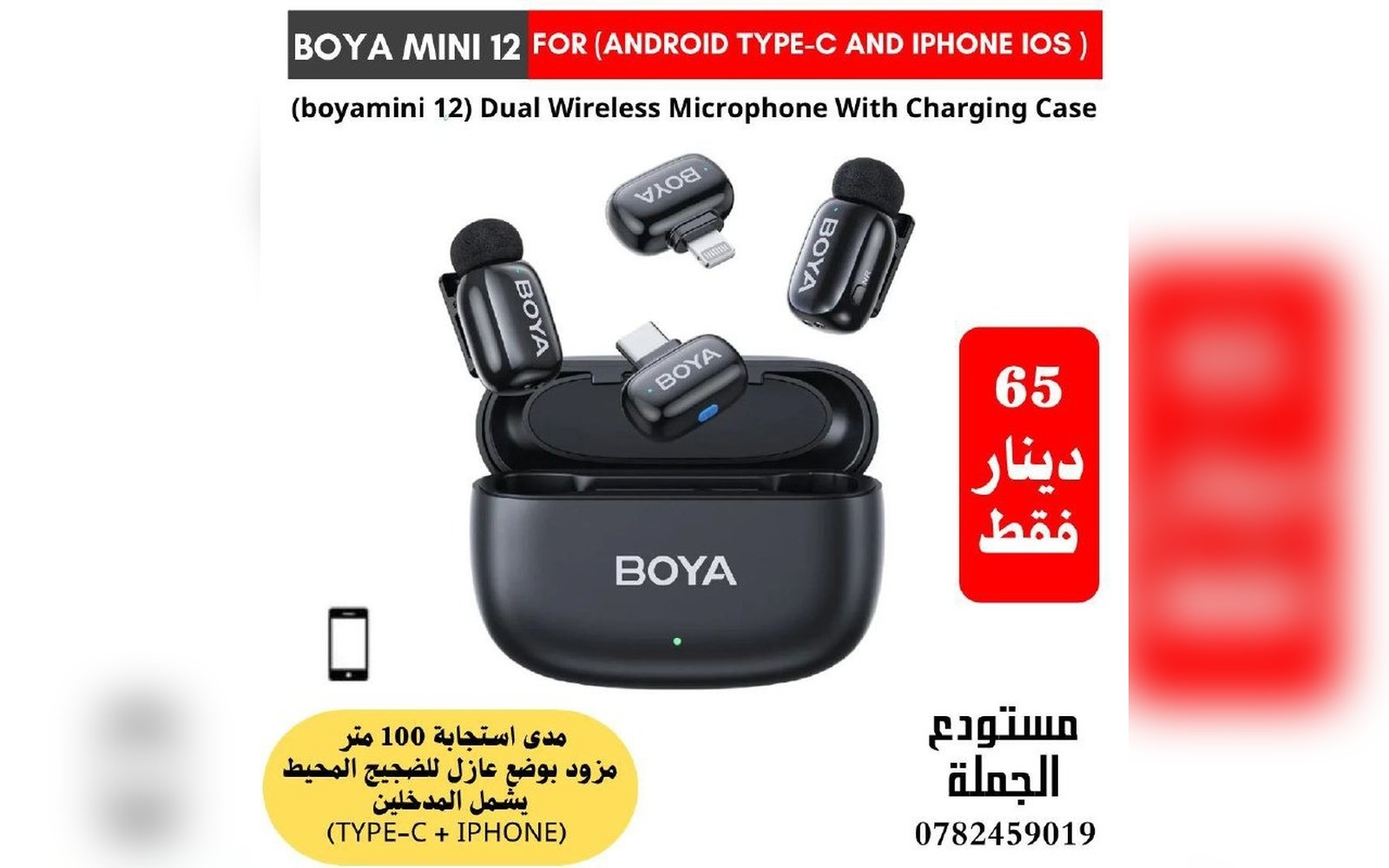 الميكروفون المزدوج الأذكى