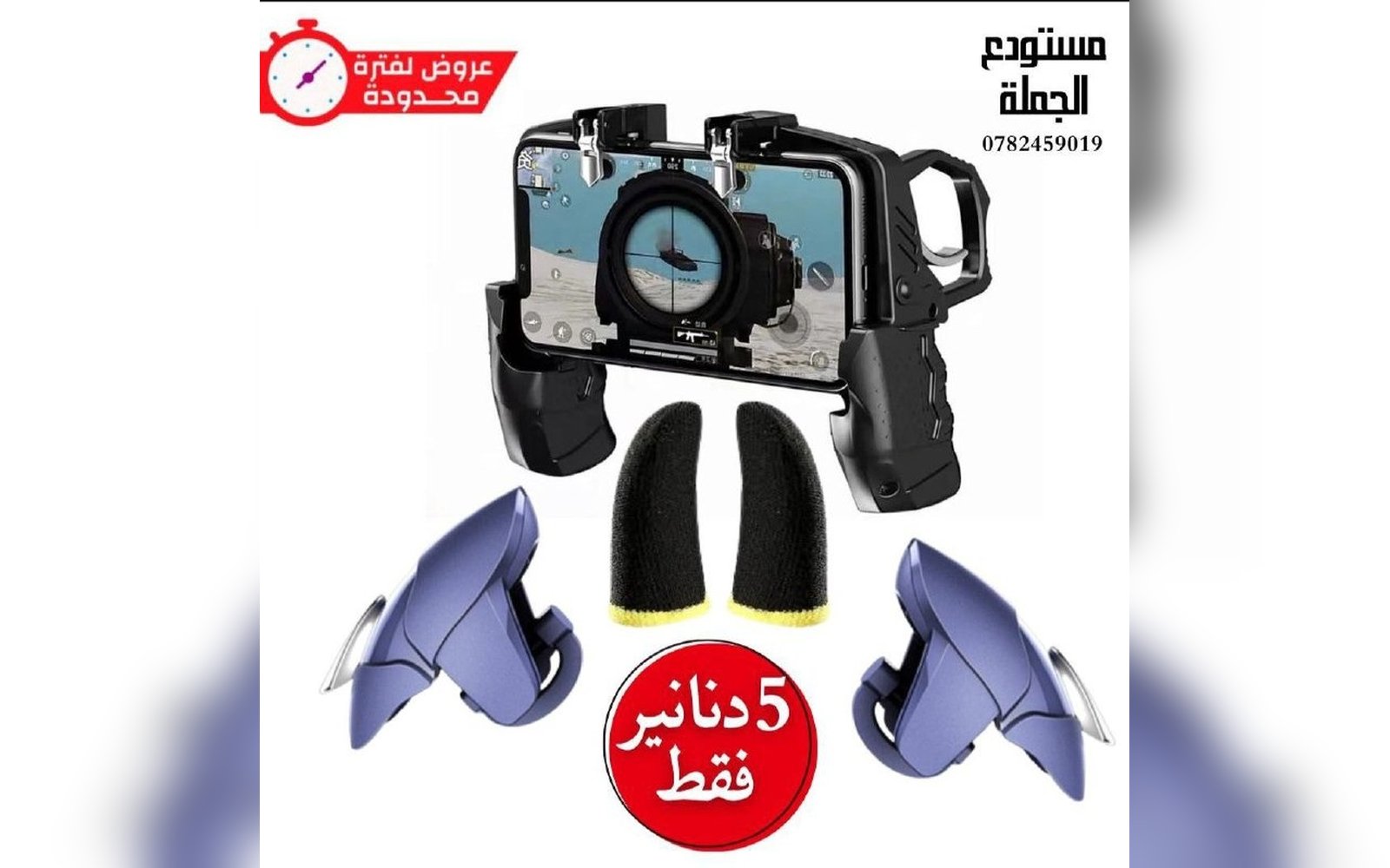 بكج الألعاب المتكامل