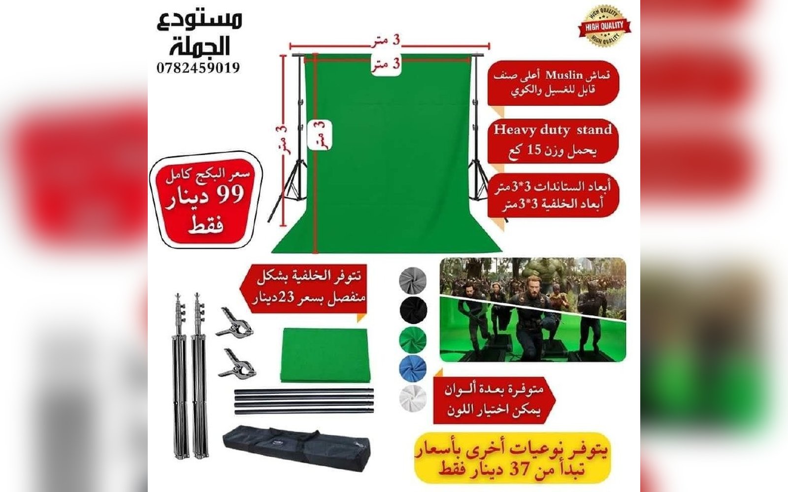خلفيات التصوير عالية الجودة وحوامل متينة