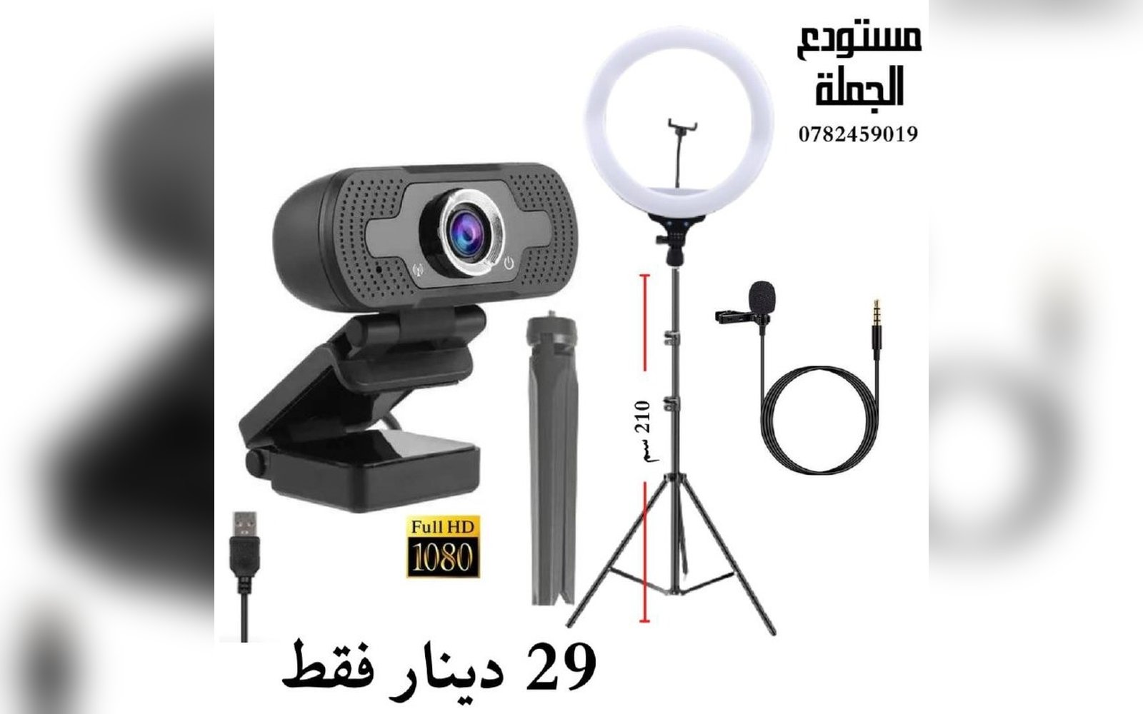 عتاد للبث المباشر والاجتماعات أونلاين