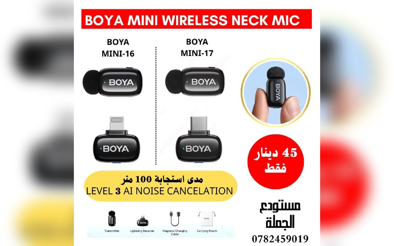 مايكروفون احترافي