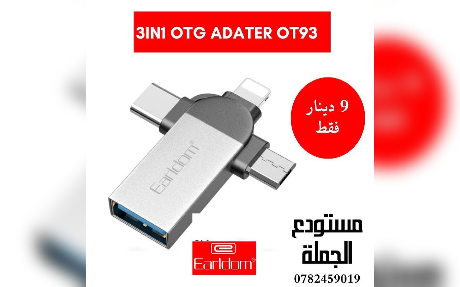 قارئ الميموري