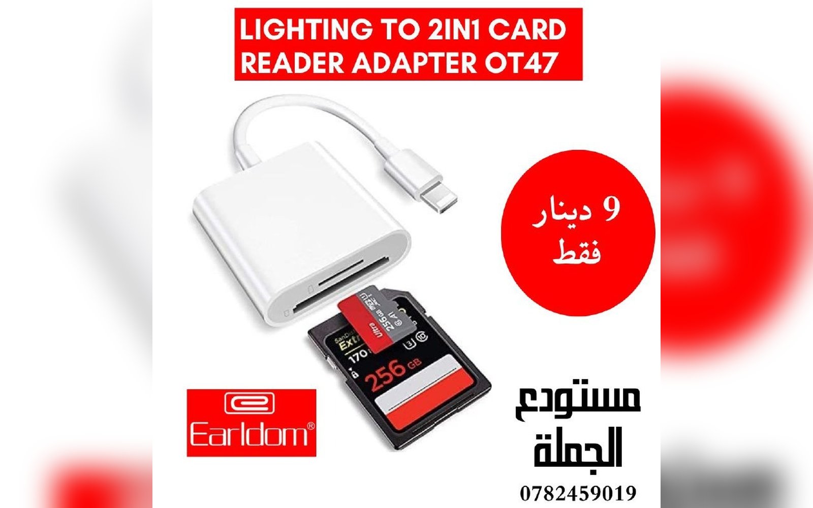 قارئ الميموري
