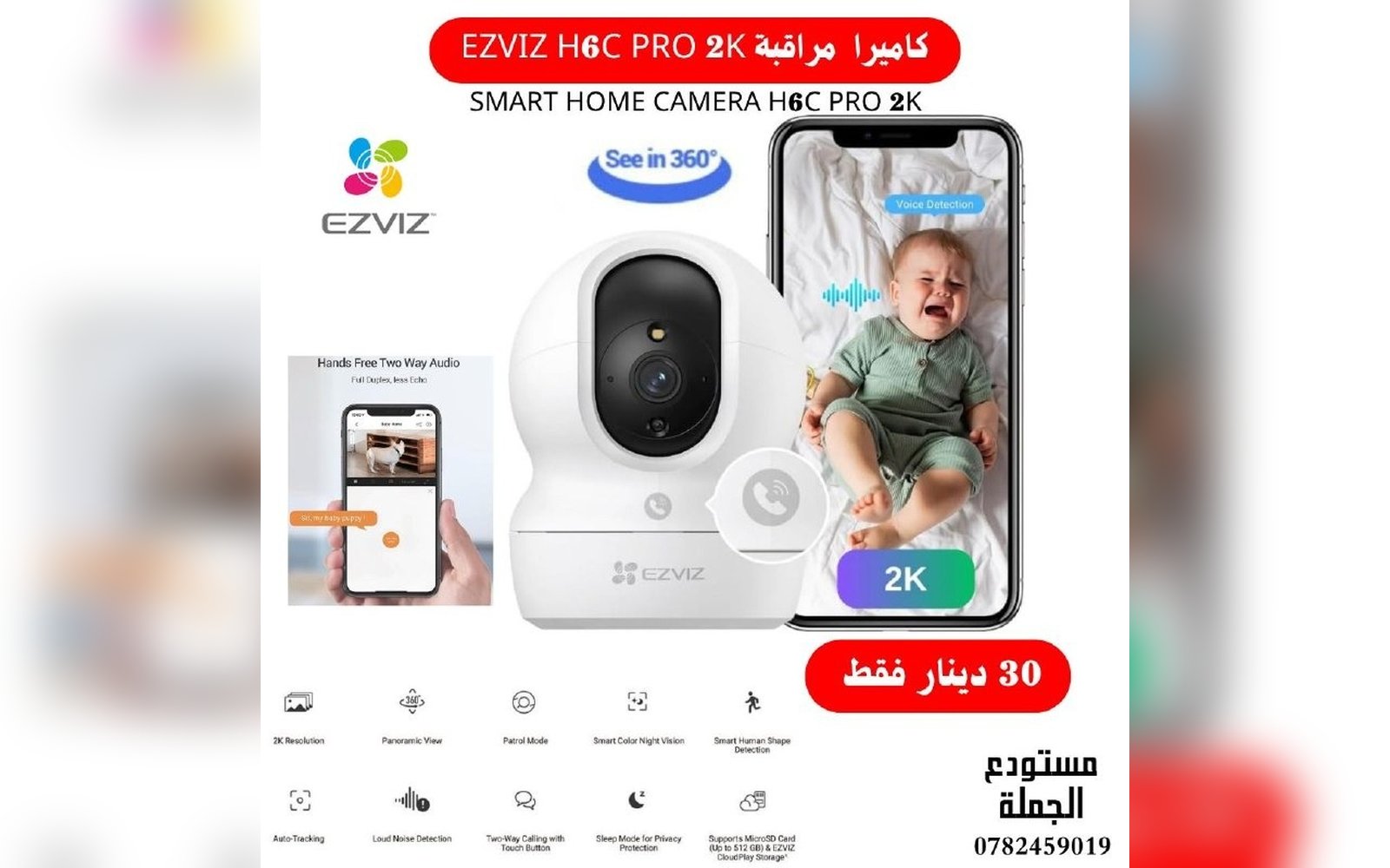 كاميرا مراقبة