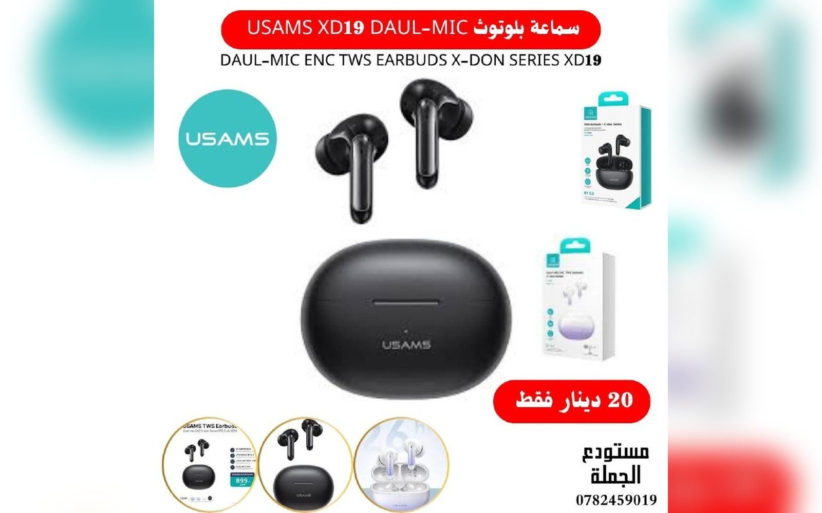 سماعة بلوتوث