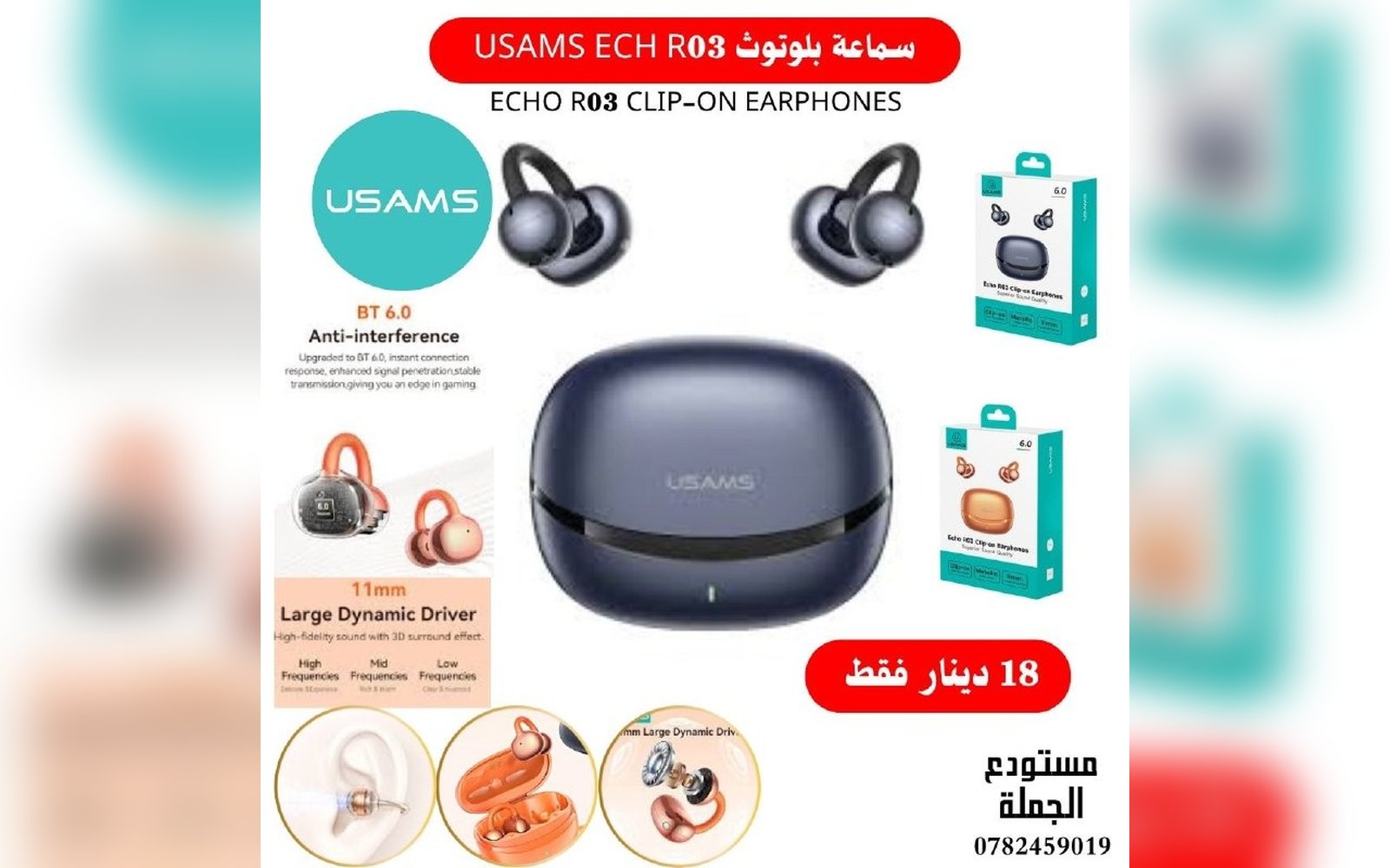 سماعة بلوتوث