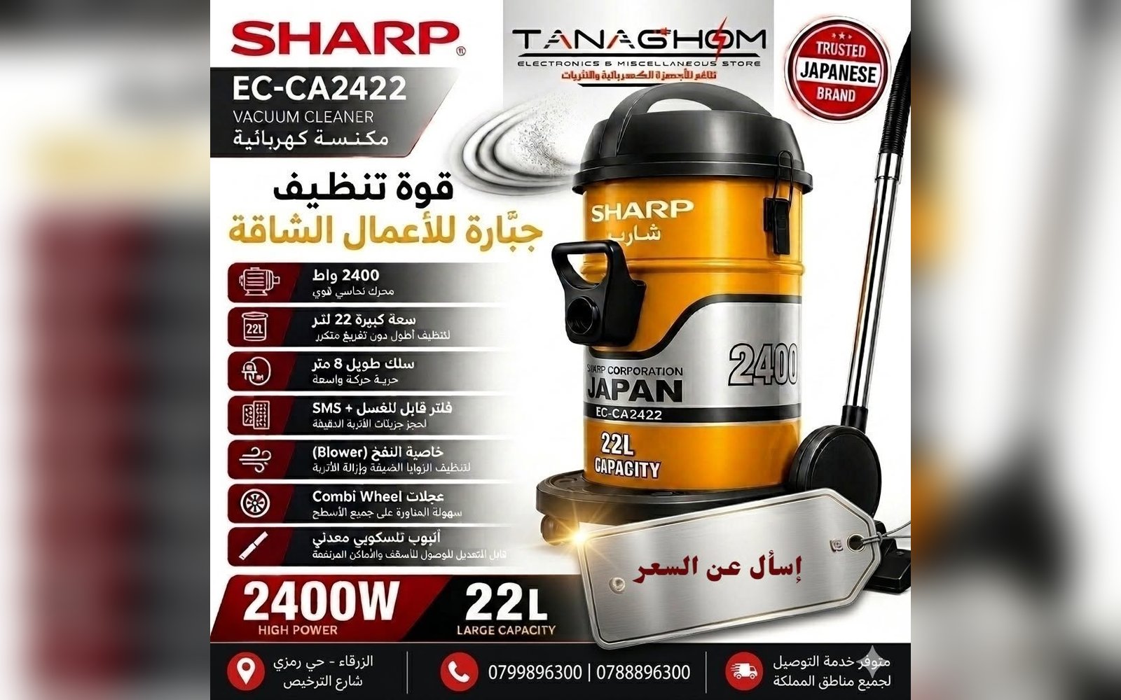 مكنسة كهربائية شارب