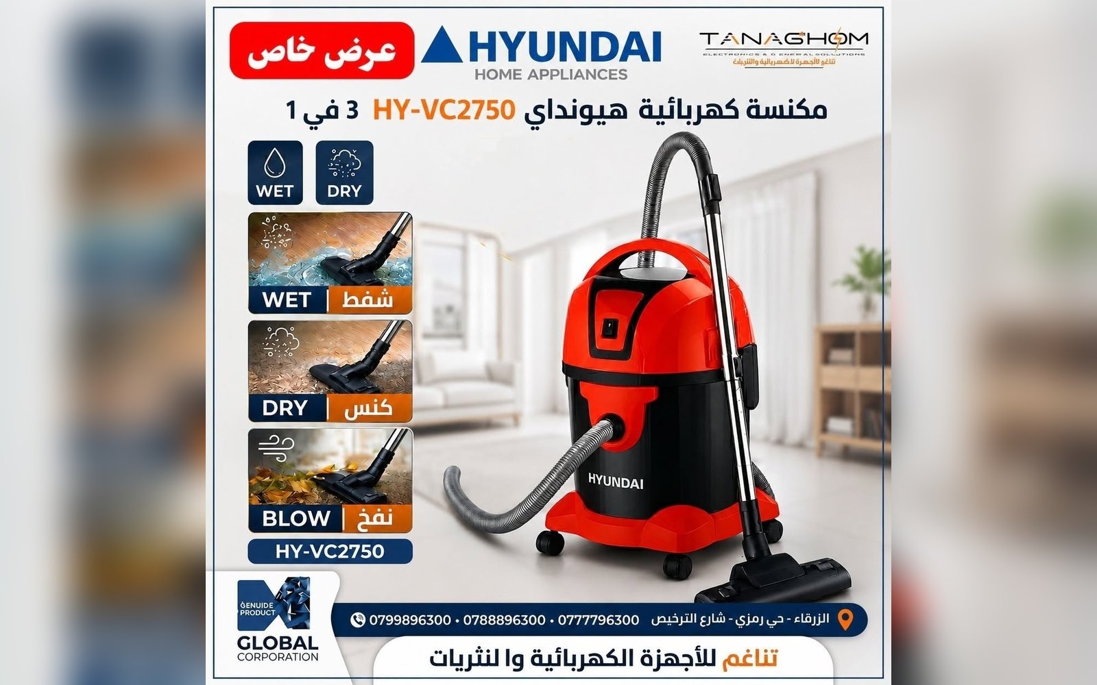 مكنسة كهربائية هيونداي