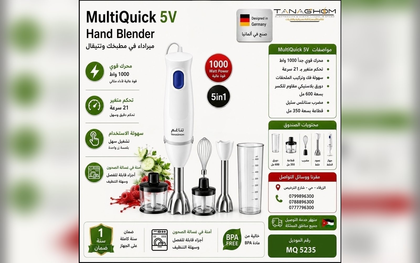 محضرة طعام براون