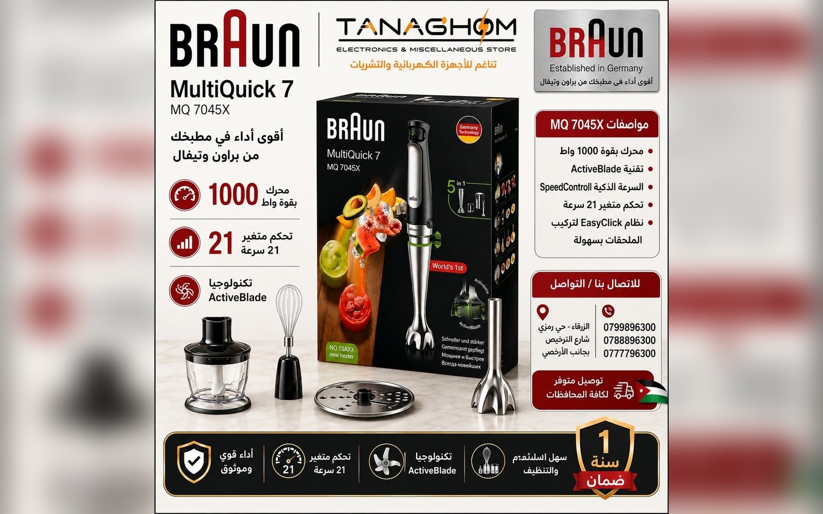 محضرة طعام براون