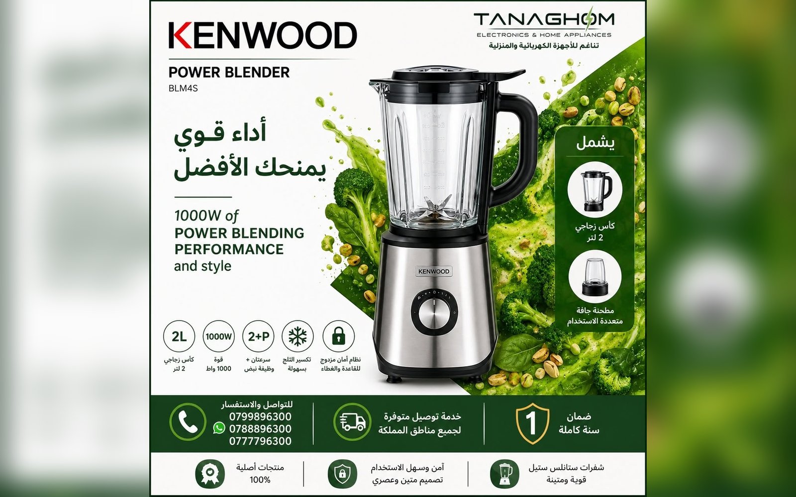خلاط كينوود