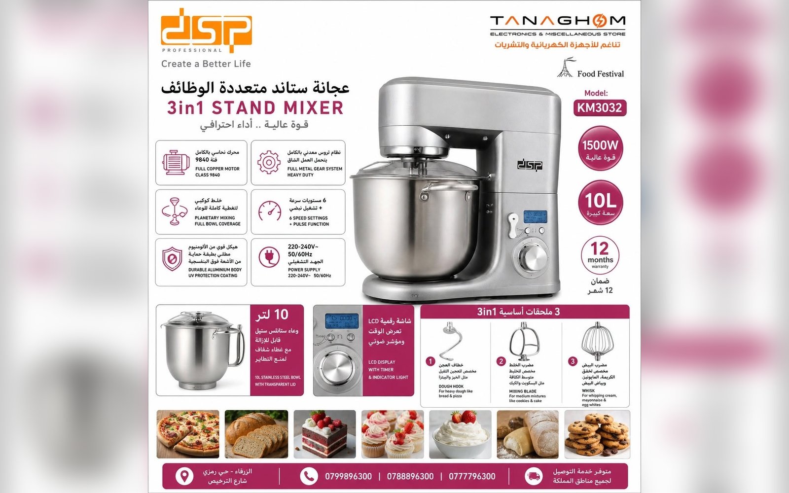 عجانة ستاند متعددة الوظائف