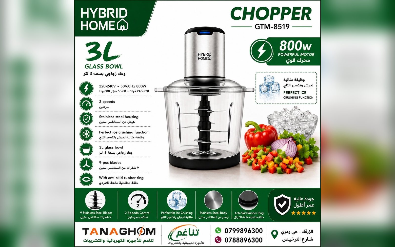 فرامة Hybrid Home الاحترافية