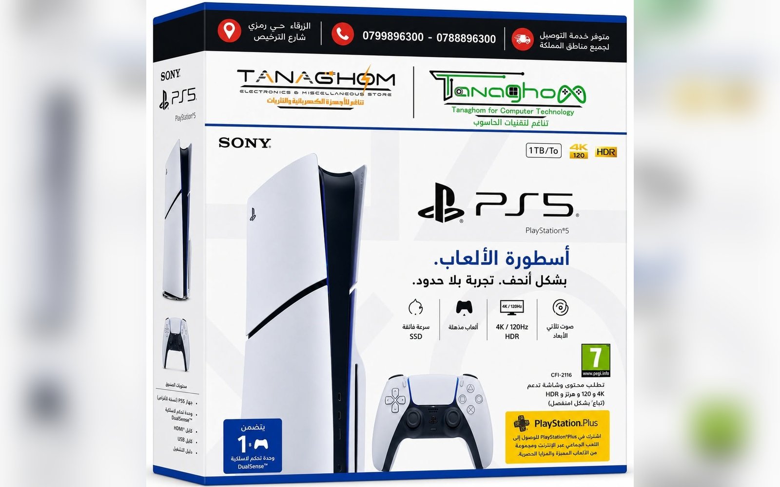 PlayStation 5 Slim