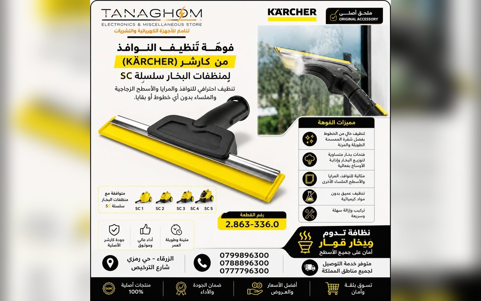 منظف البخار Kärcher SC4 EasyFix