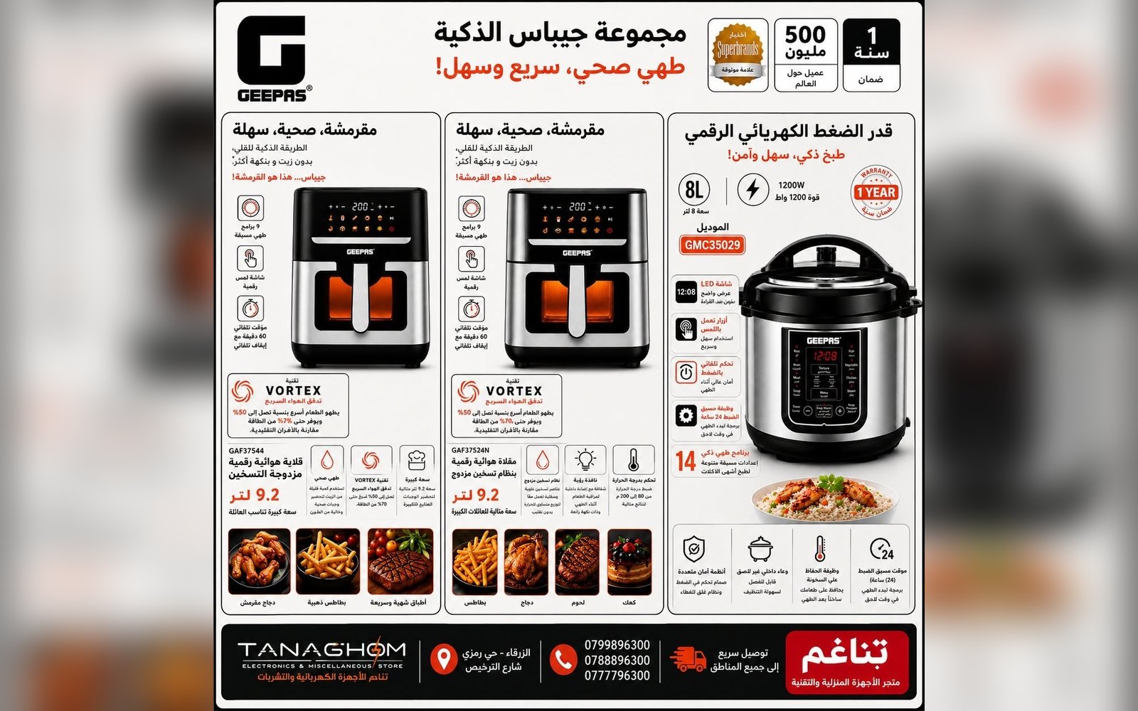 قدر ضغط و قلايات كهربائية