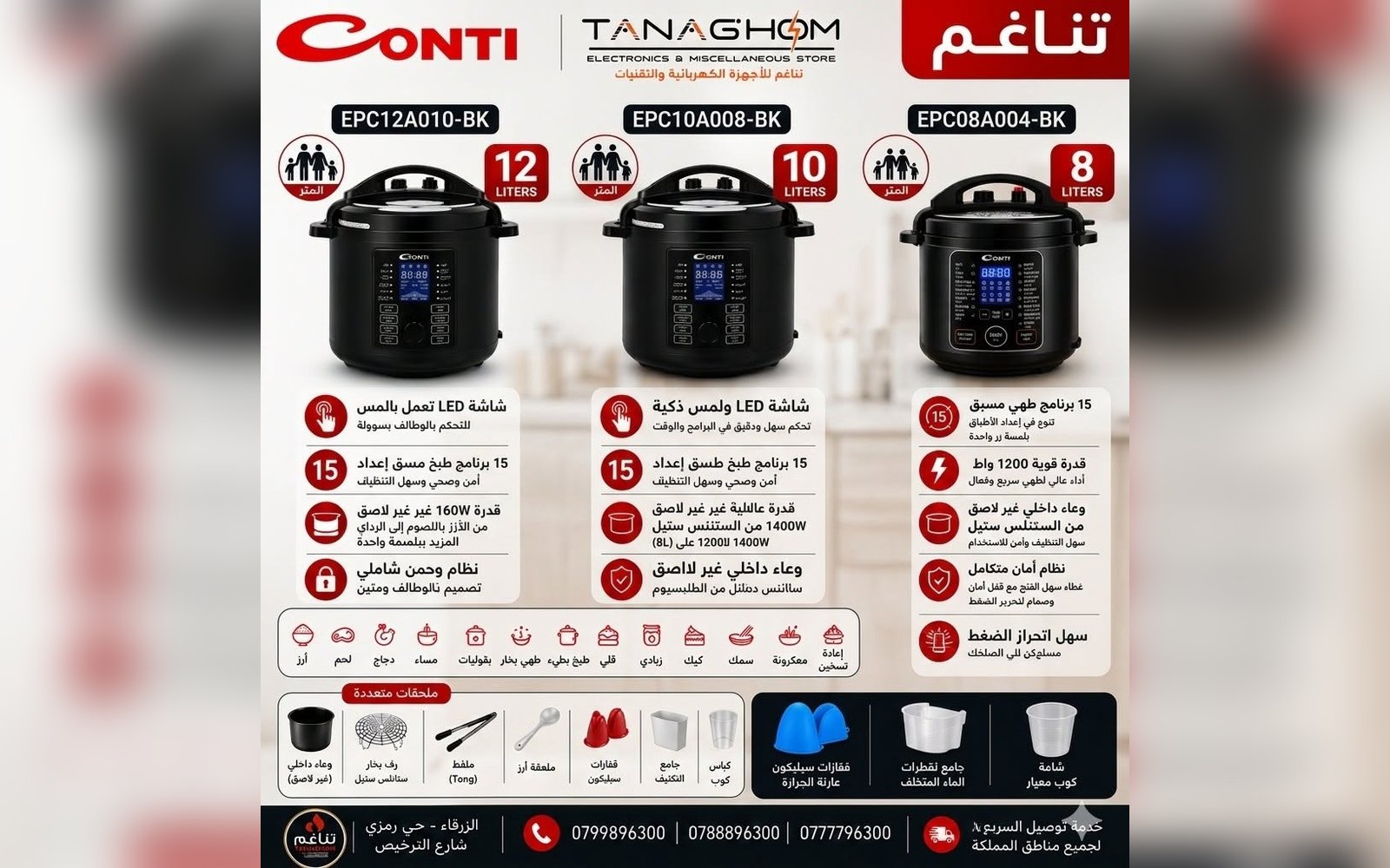 قدور ضغط ذكية