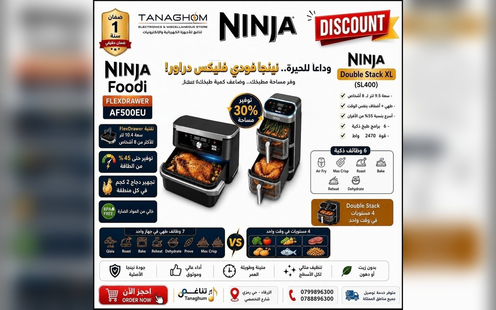 قلايات هوائية