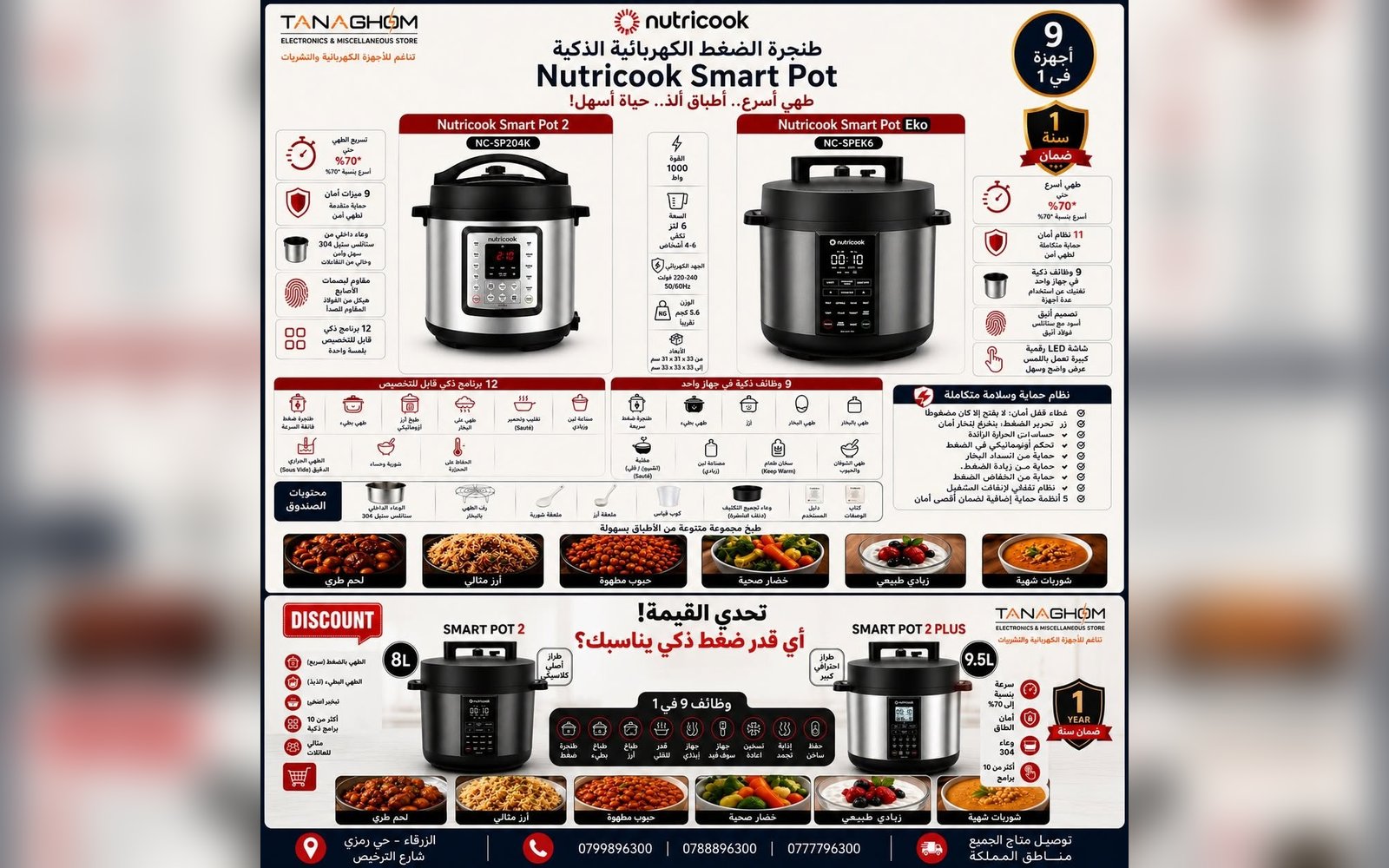 طناجر ضغط