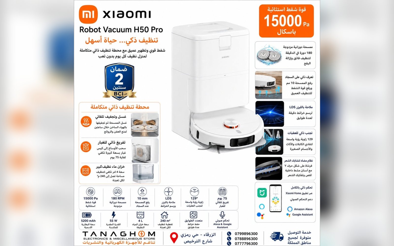 روبوت تنظيف ذكي من شاومي