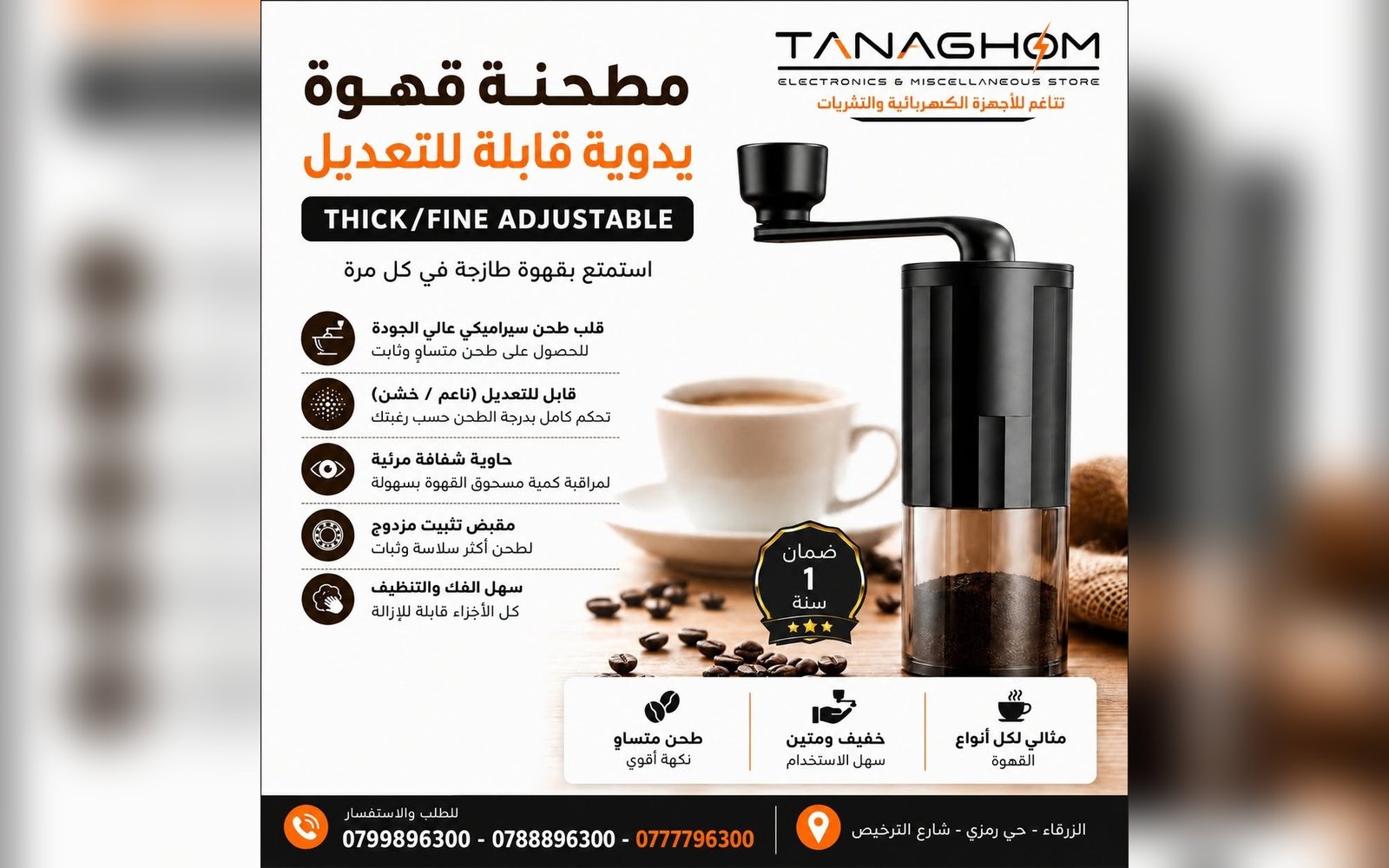 مطحنة قهوة يدوية