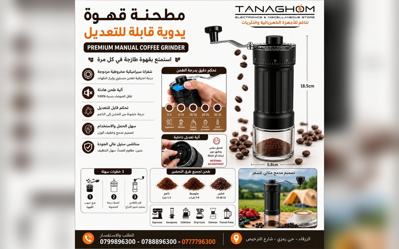 مطحنة قهوة يدوية