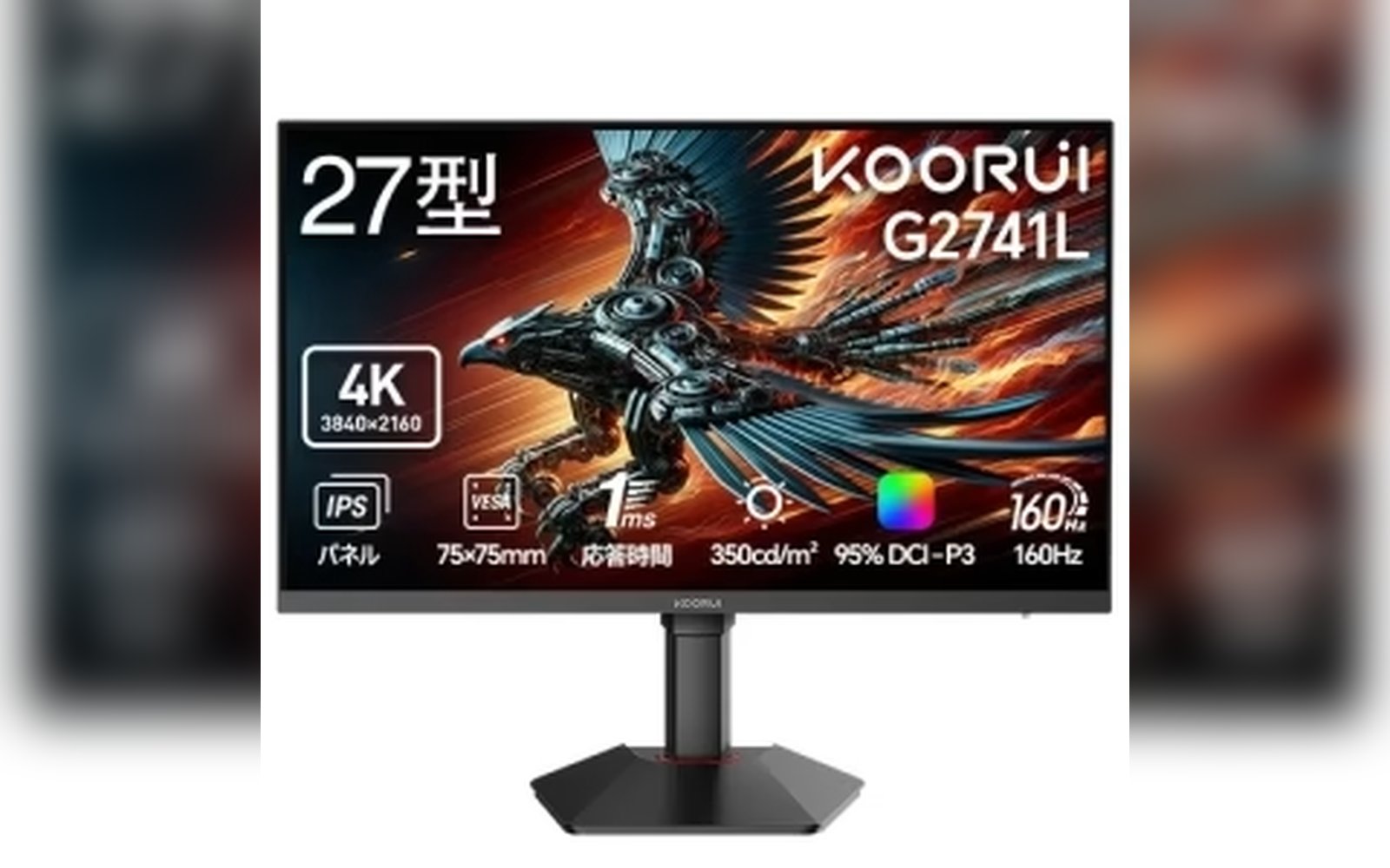شاشة KOORUI G2741L – شاشة IPS من الجيل التالي مقاس 27 بوصة تدعم دقة 4K بمعدل 160 هرتز ودقة 1080p بمعدل 320 هرتز