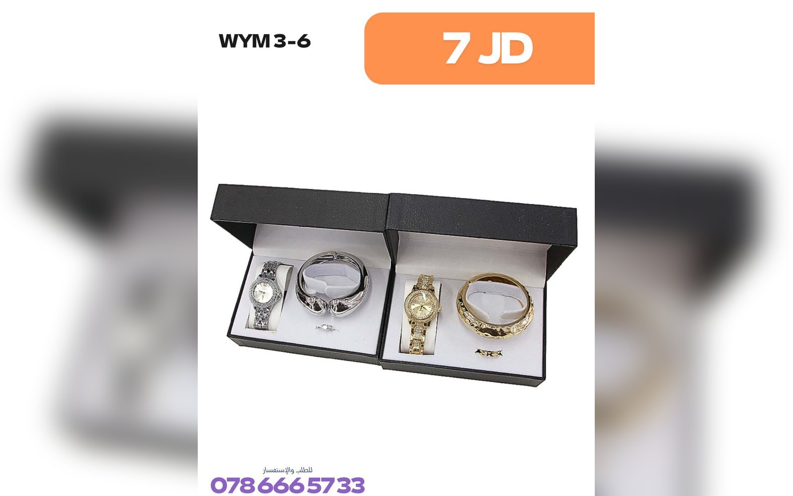 طقم إكسسوارات نسائية WYM3-6