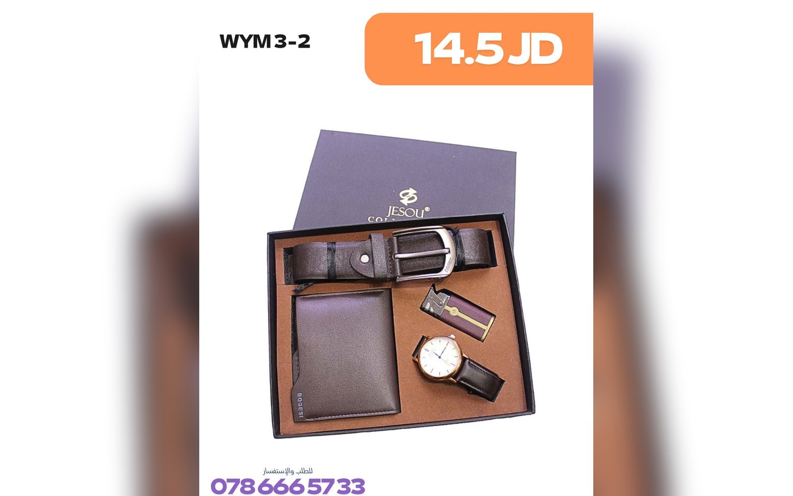 طقم إكسسوارات رجالي WYM3-2