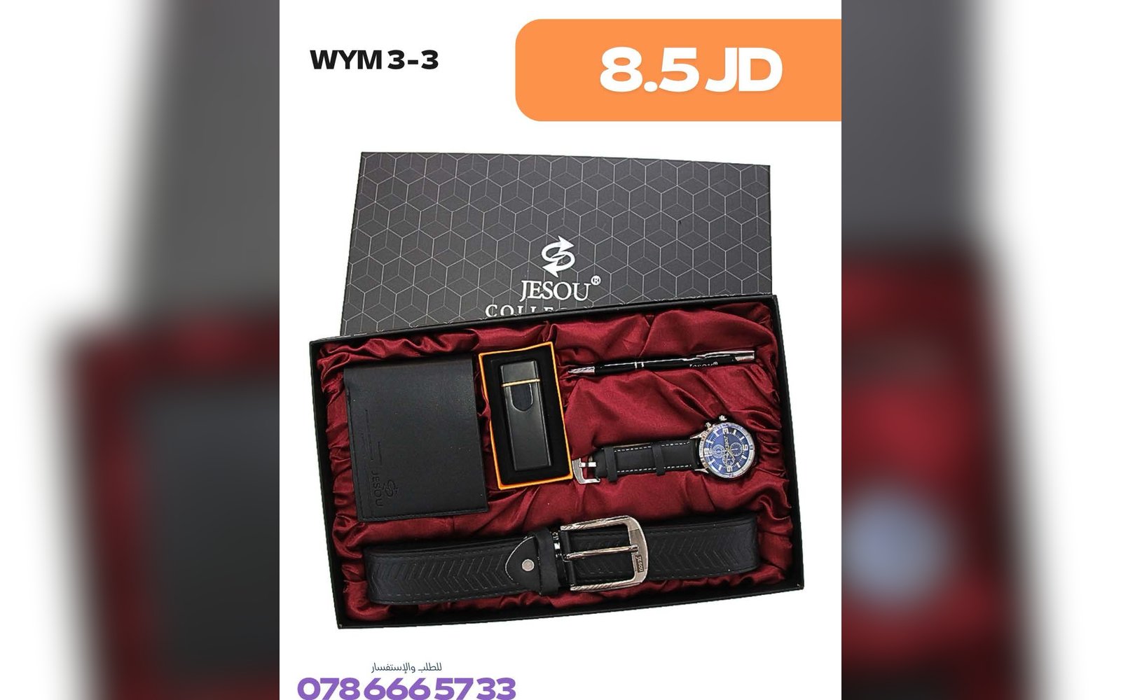 طقم إكسسوارات رجالي WYM3-3