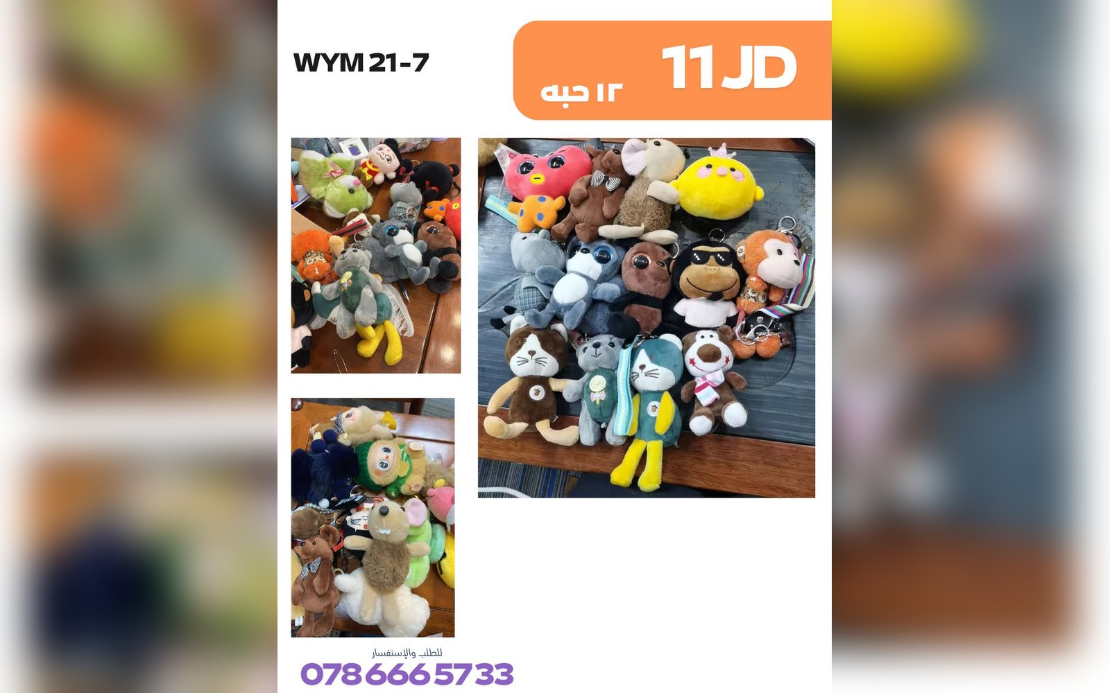 ميدالية على شكل دمية  MYM21-7   عدد 12 (دزينة)