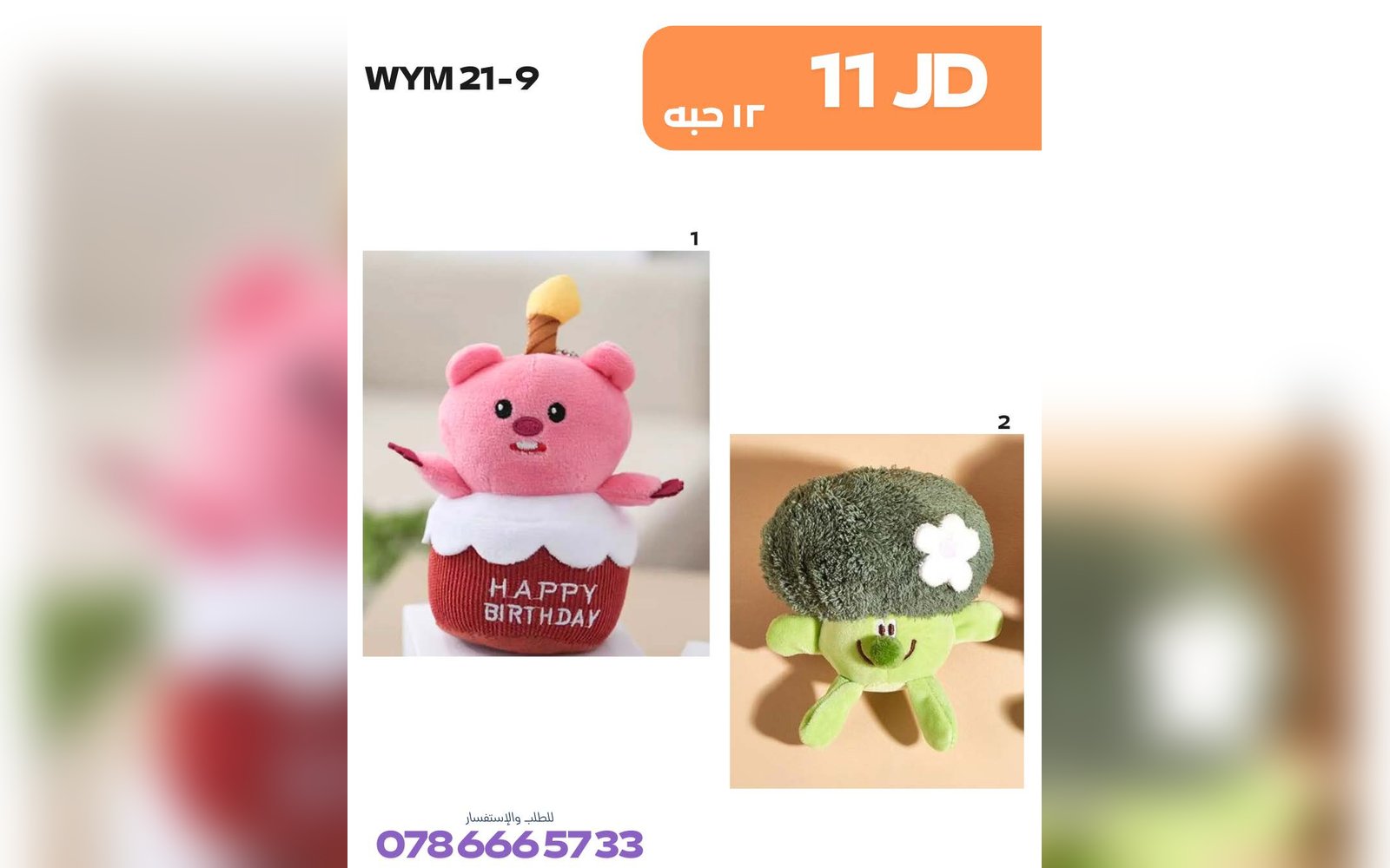 ميدالية على شكل دمية  MYM21-9   عدد 12 (دزينة)