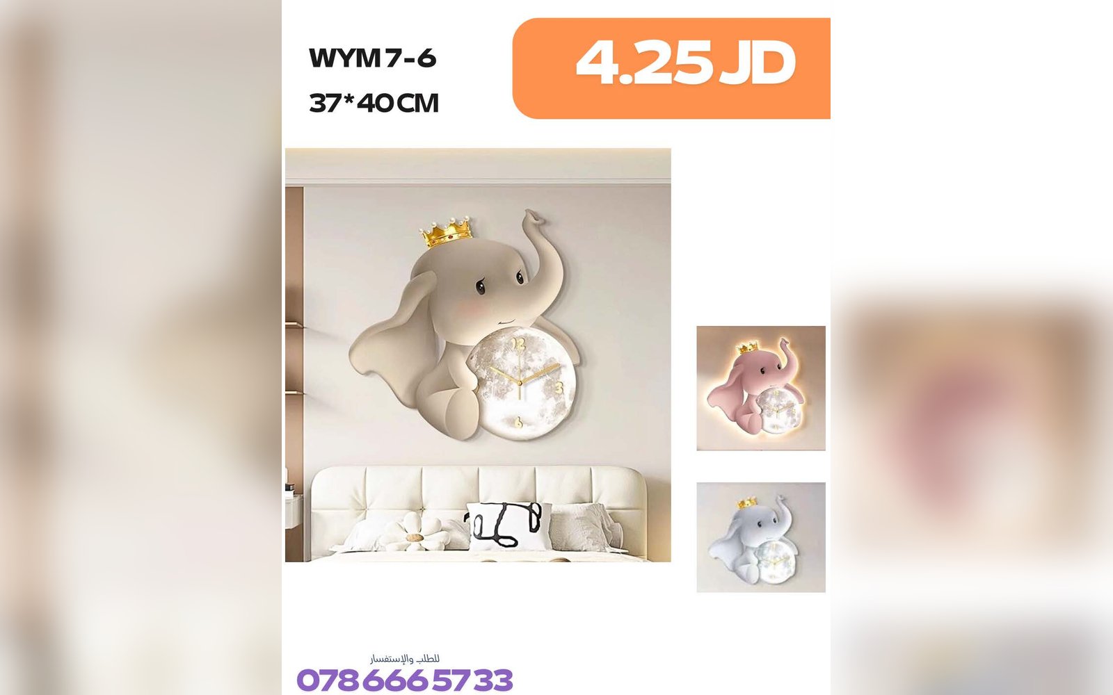 ساعة حائط WYM7-6