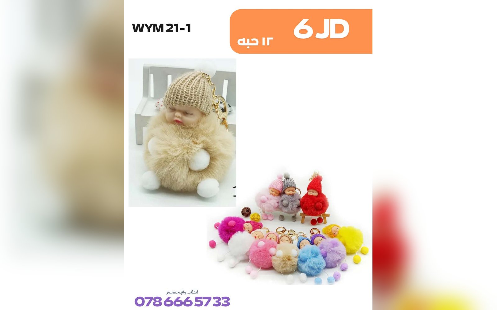 ميدالية على شكل دمية  MYM21-1   عدد 12 (دزينة)