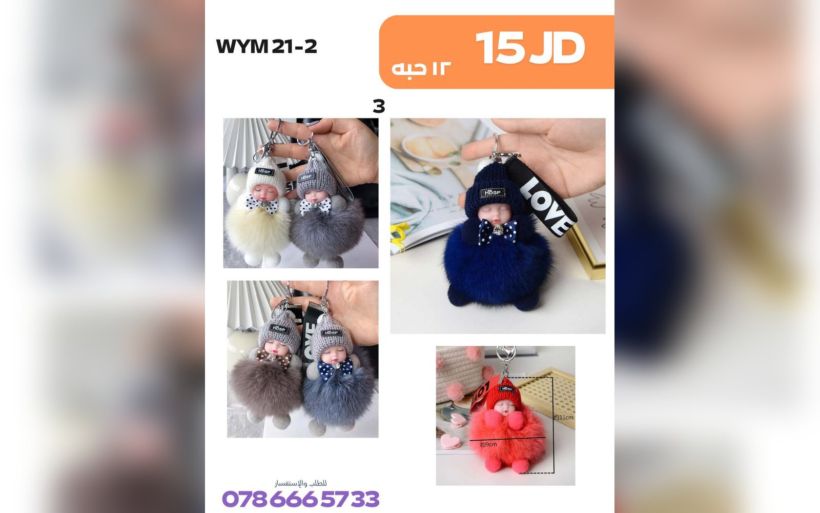 ميدالية على شكل دمية  MYM21-2   عدد 12 (دزينة)