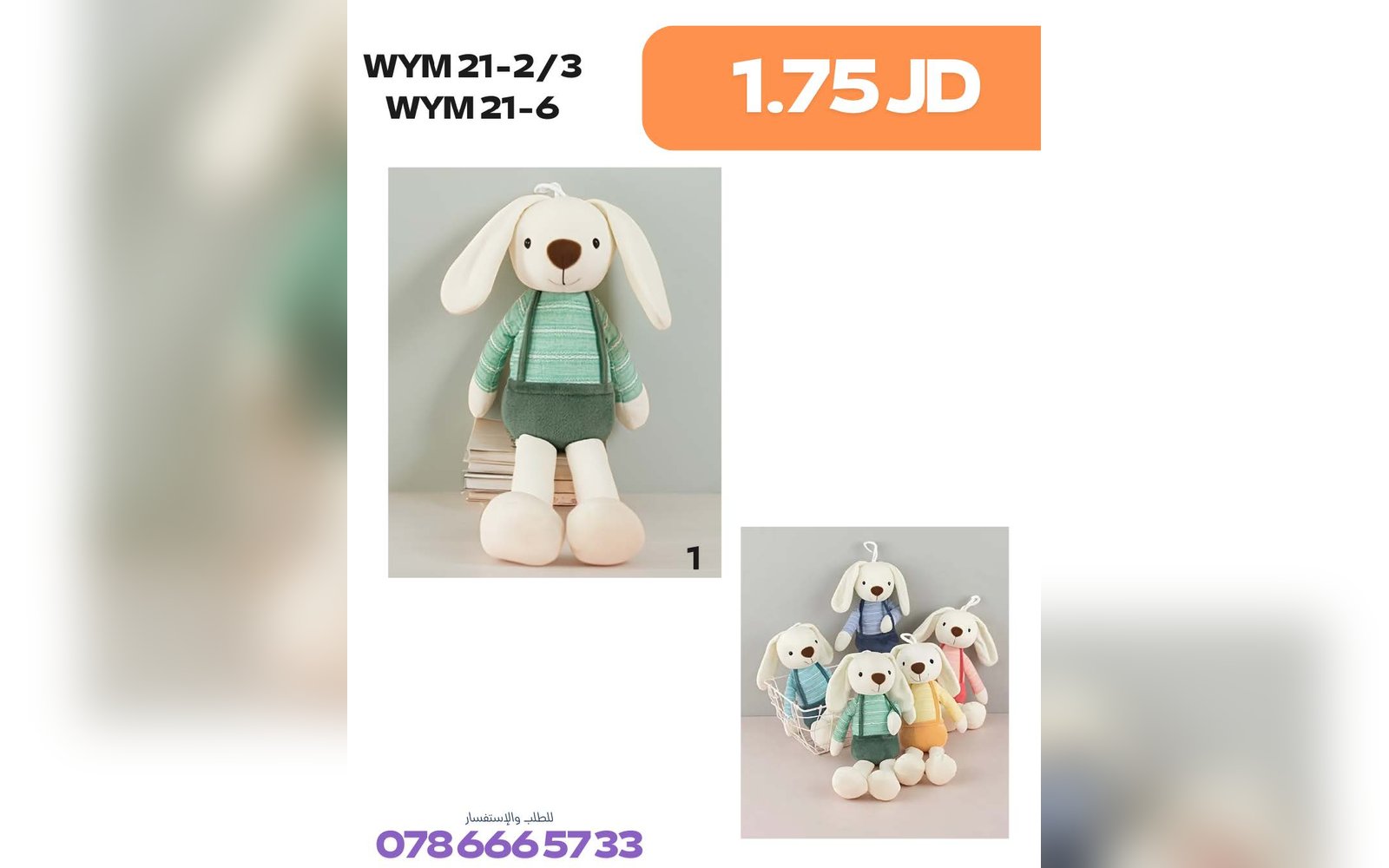 تعليقة على شكل دمية  MYM21-6