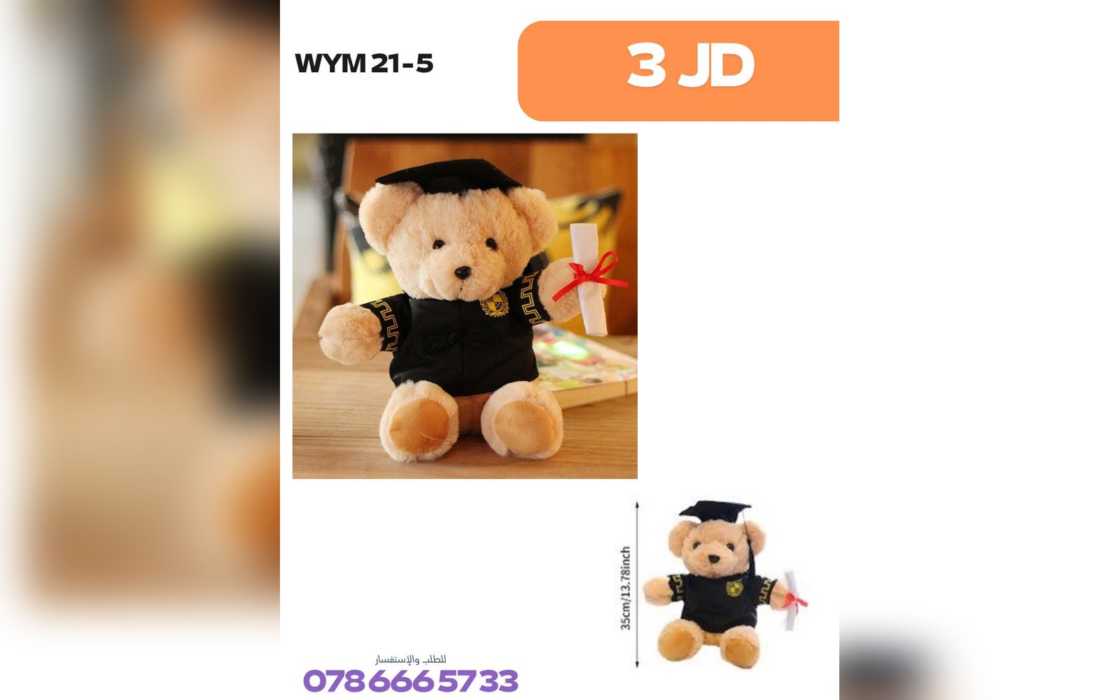 دمية على شكل دب  MYM21-5