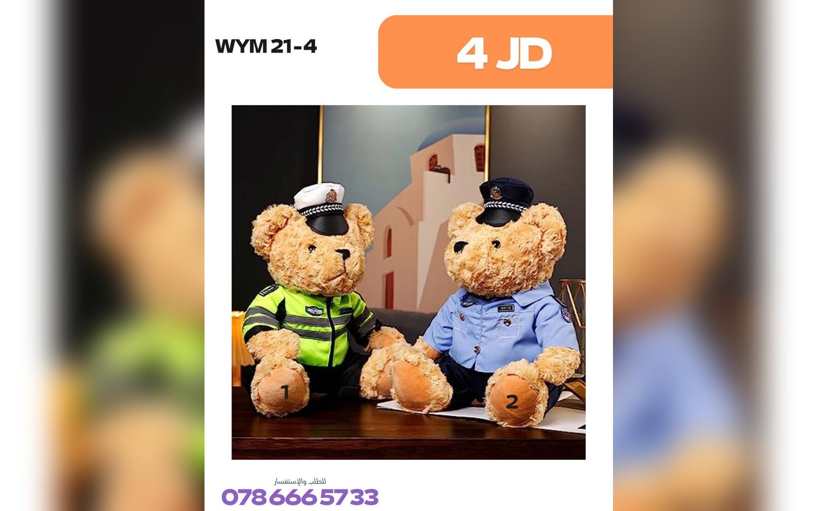 دمية على شكل دب  MYM21-4