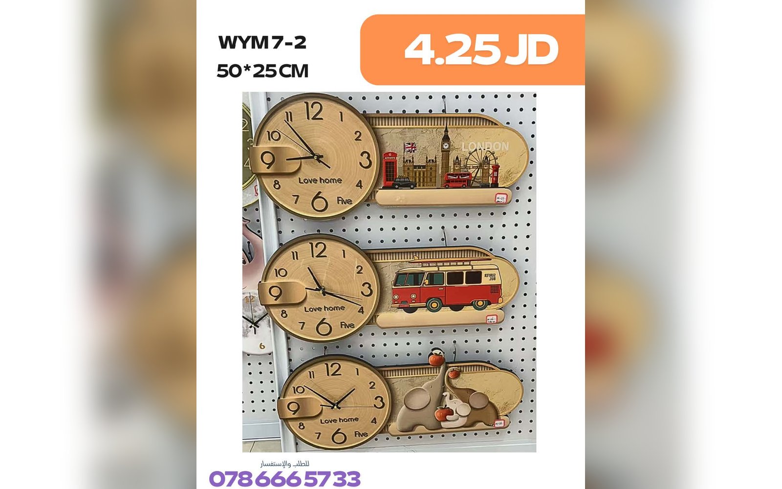 ساعة حائط WYM7-2