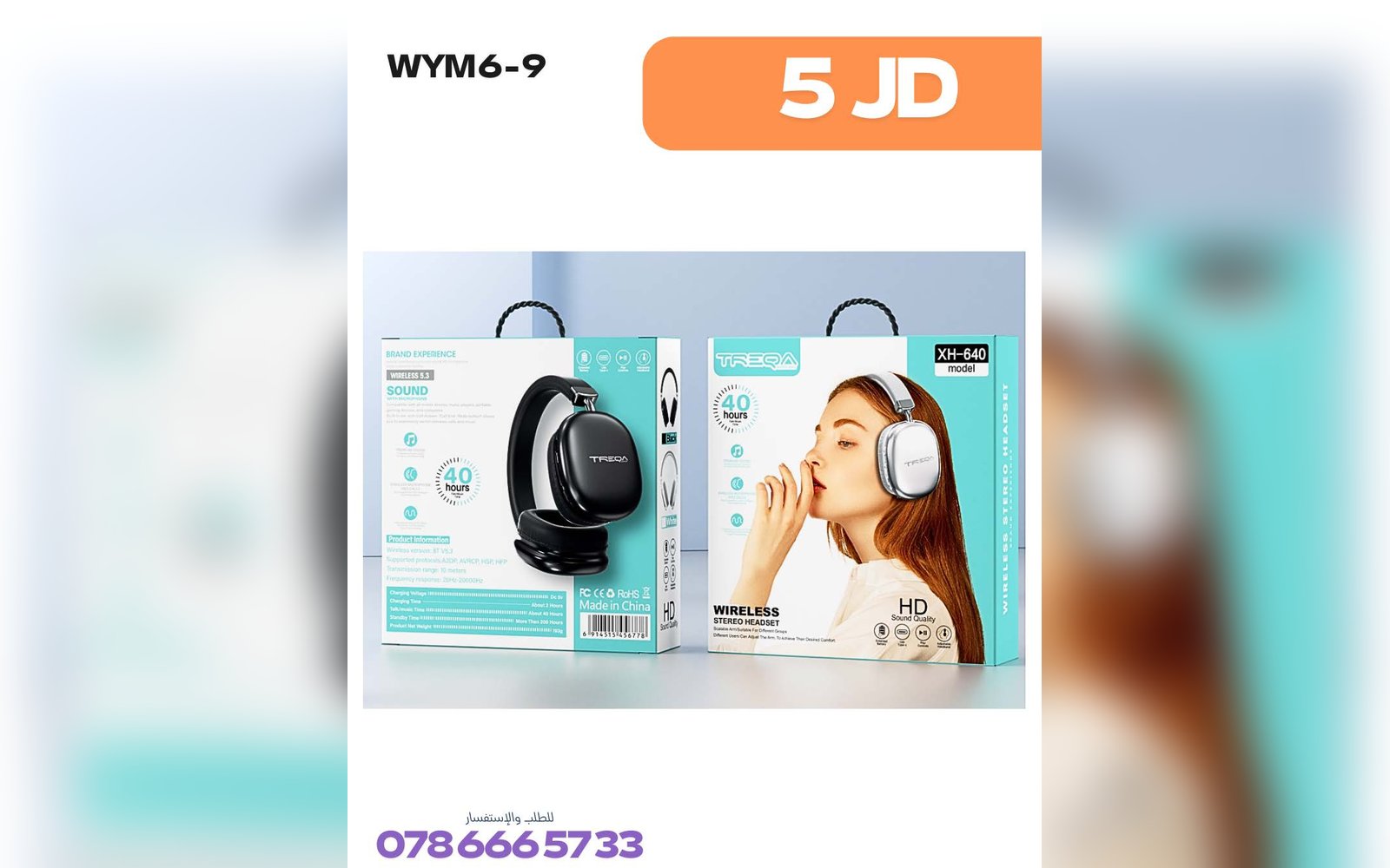 سماعات وايرليس