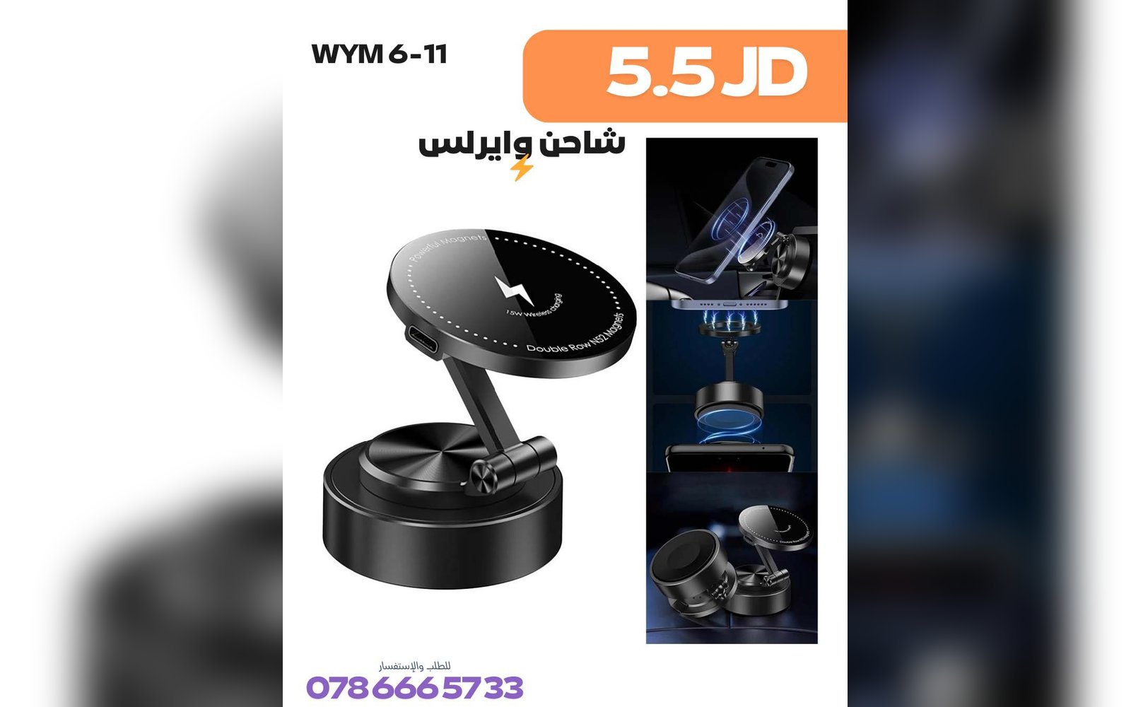 شاحن وايرلس