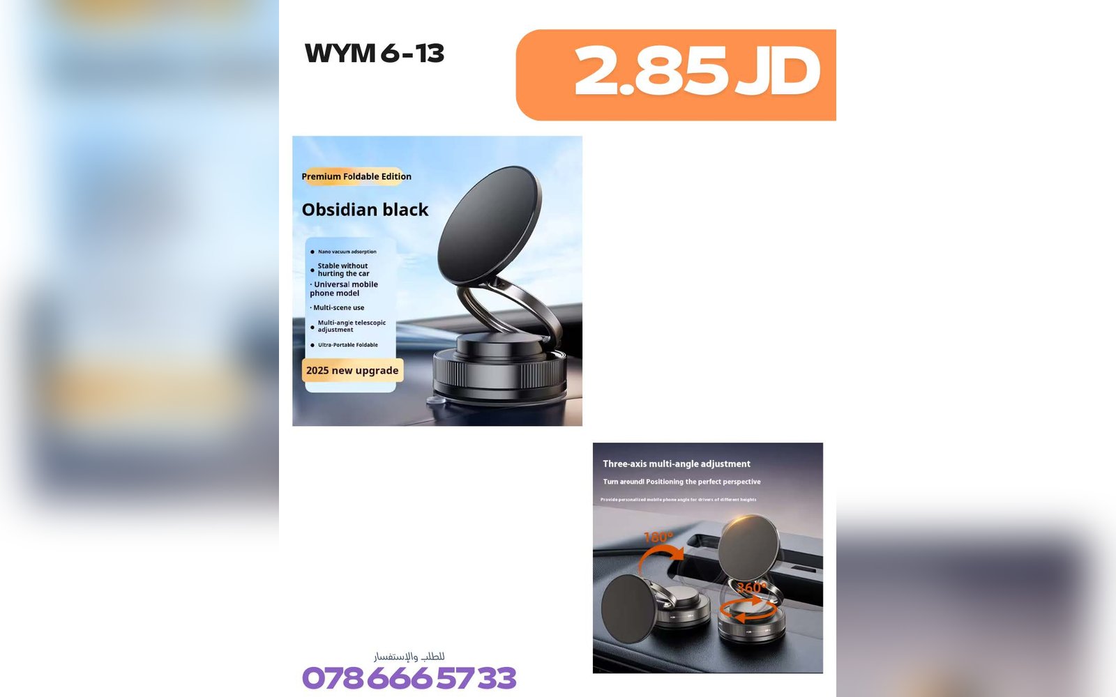 حامل موبايل مغناطيسي