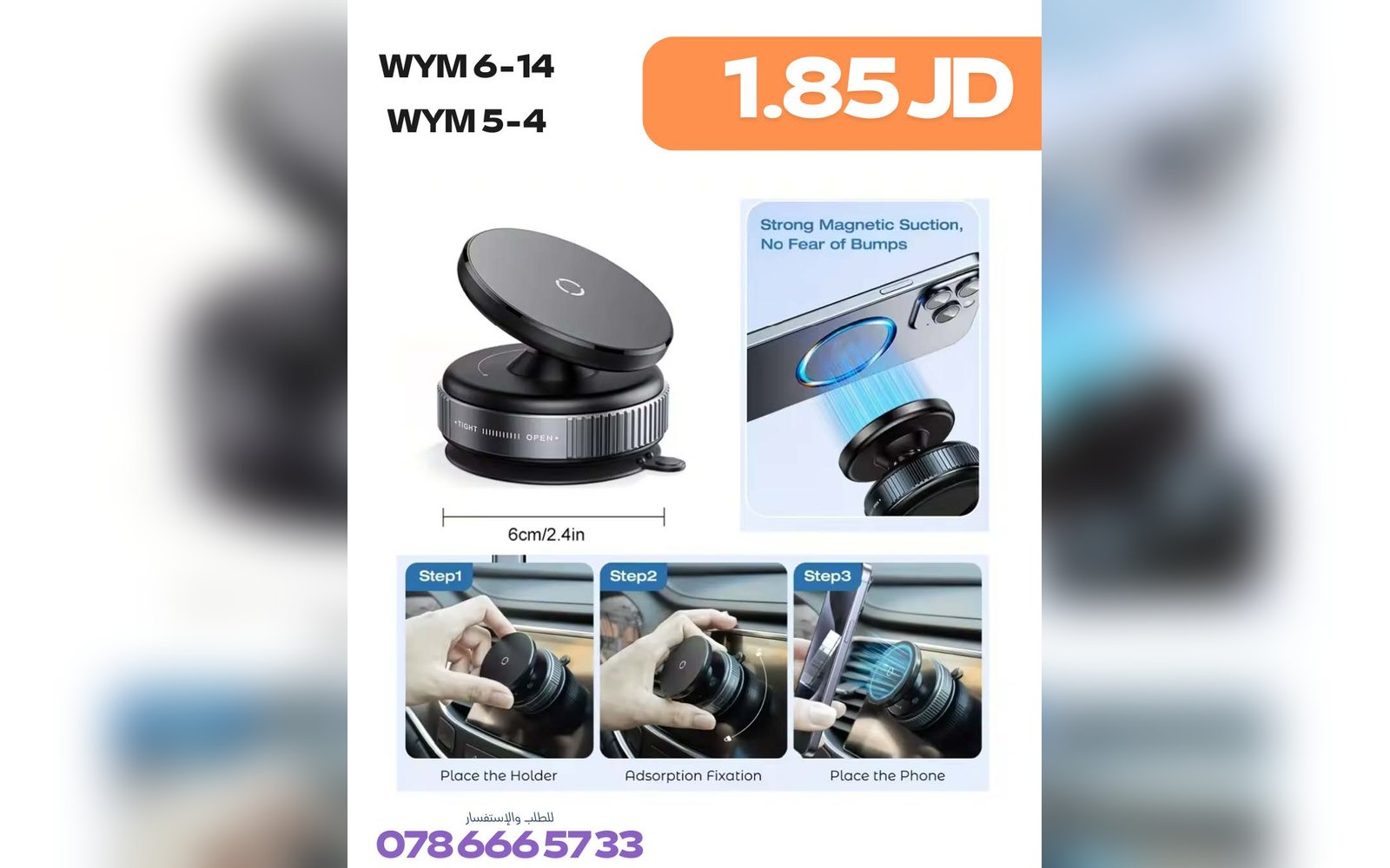 حامل مغناطيسي