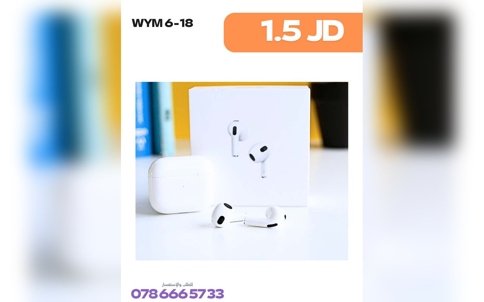 سماعات ايربودز