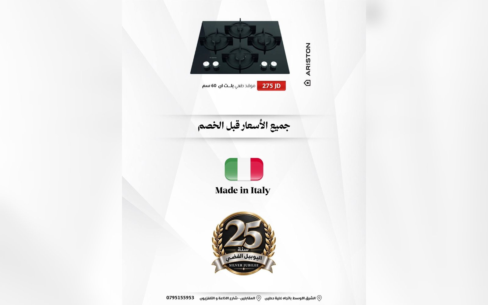 غازات بلت ان 60 سم