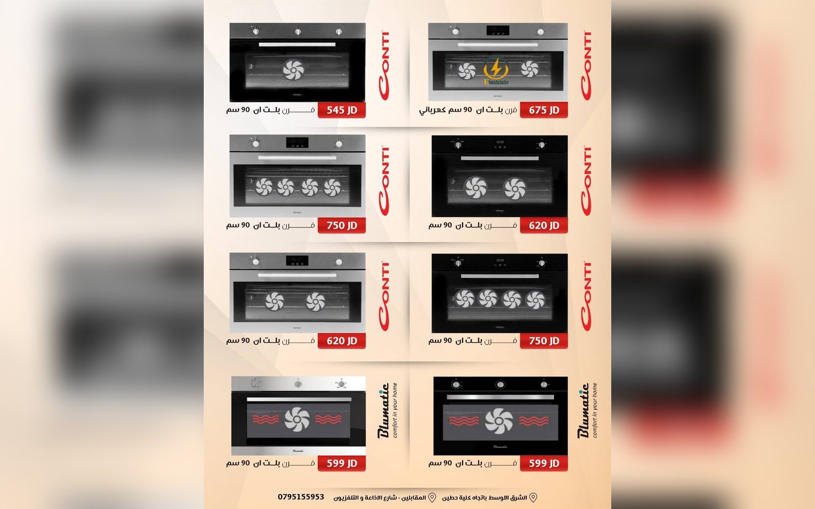 أفران بلت ان 90 سم