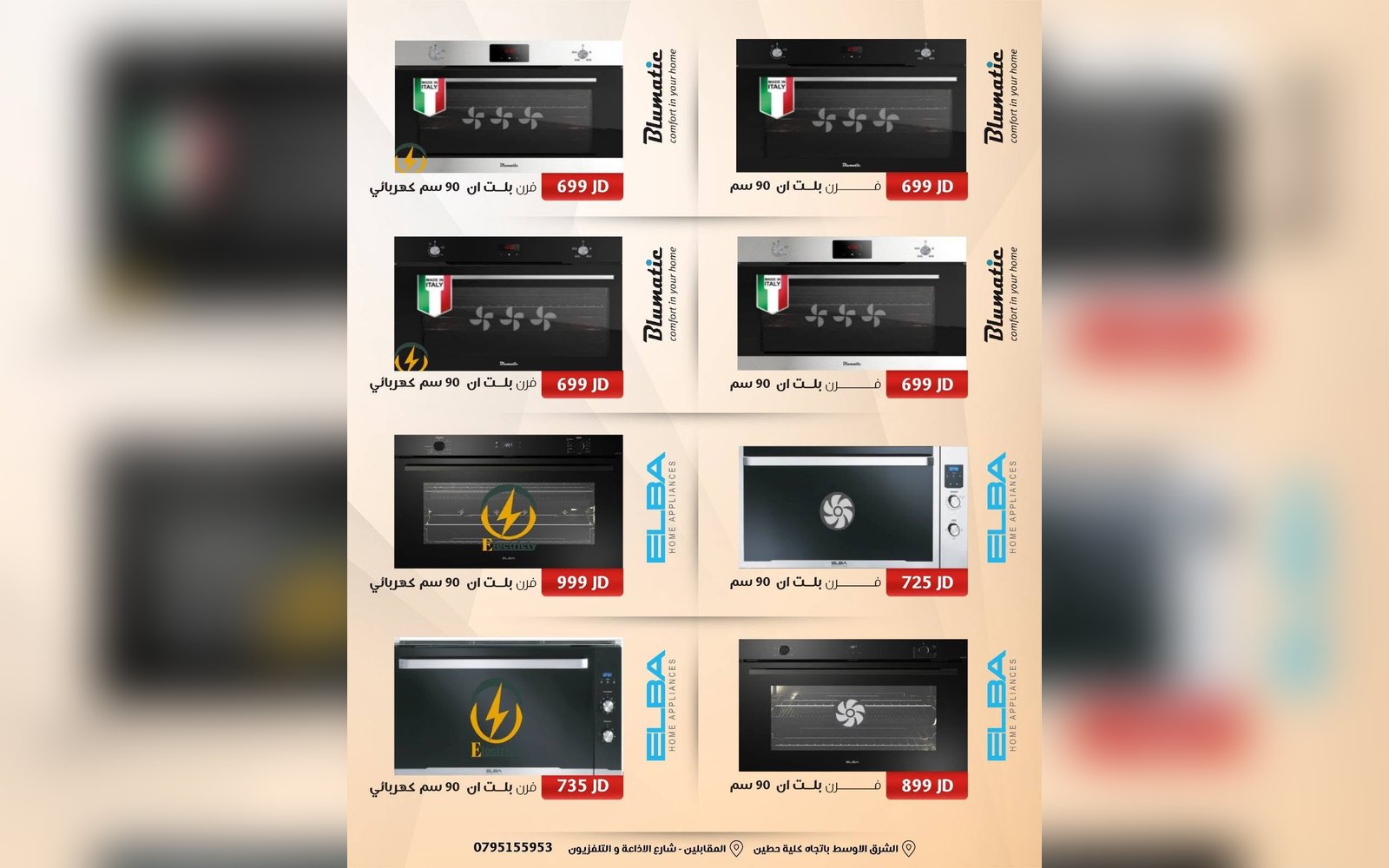 أفران بلت ان 90 سم