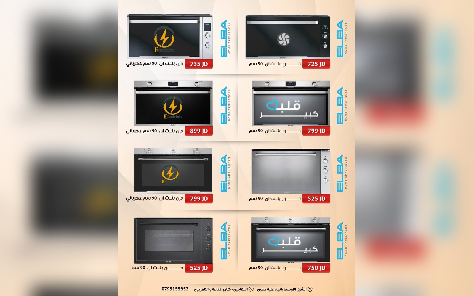 أفران بلت ان 90 سم