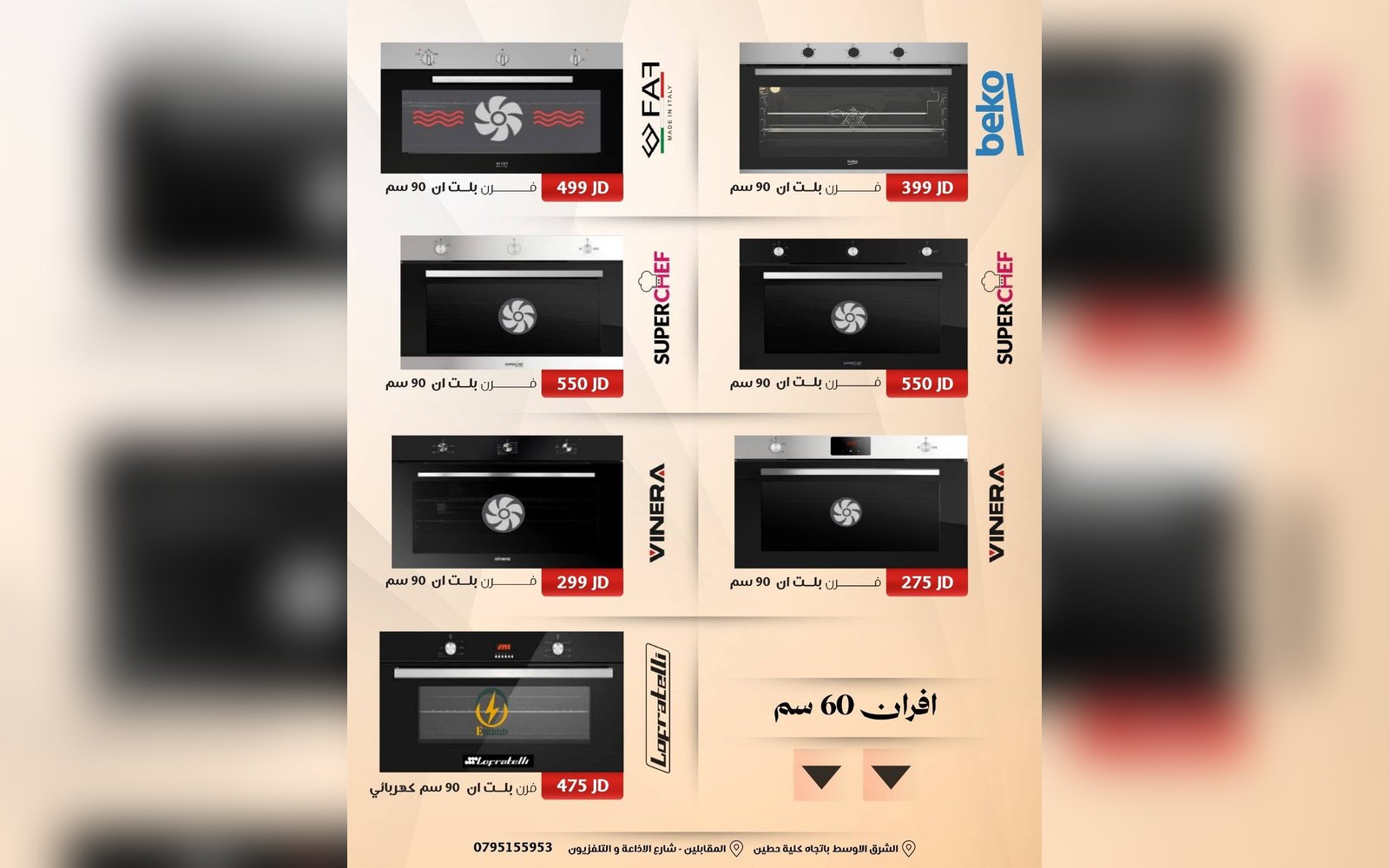 أفران بلت ان 90 سم